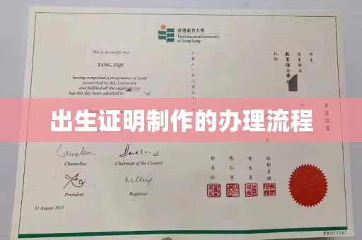 西盟出生证明制作的办理流程